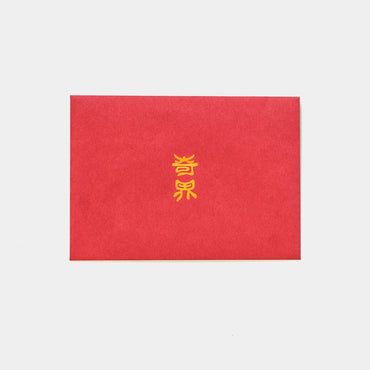 奇界遺産 ポストカードセット | 赤封筒